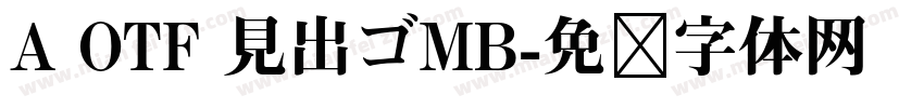 A OTF 見出ゴMB字体转换
